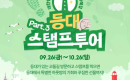 뽺ڸƵѷ桯 ź ְ ¾ Ư ķ 