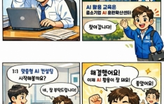 �λ꺥ó�����ȸ ��2026�� �߼ұ��AI�Ʒ�Ȯ�꼾�͡� ������ �ο�� ���� AI���� ���� ����