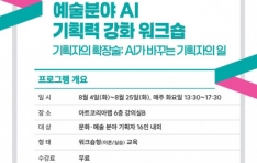 AI�� �ٲٴ� ��ȭ���� ��ȹ���� �ϡ� ���������ī����, AI ��ȹ�� ��ȭ ��ũ�� �