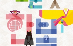 �ű����б� ���̹ڹ��� ������ �� : �Ѻ��� �������α׷� �