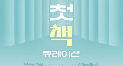 ����24, 2026 ���� ù å ť���̼� �� �ϵ� ç���� ����