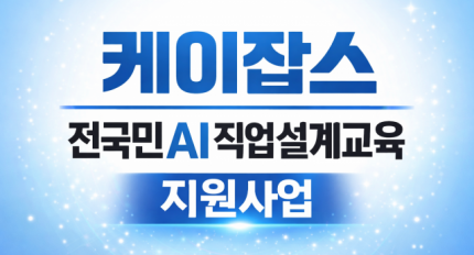 �����⽺, 100�� �� �Ը��� �������� AI�������豳�� ���α׷��� ����