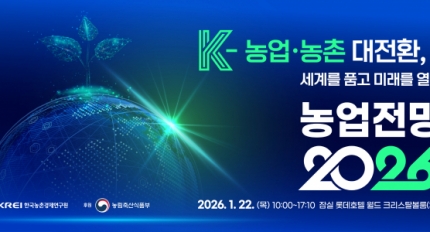 KREI, 1�� 22�� ��������� 2026�� ��ȸ ����