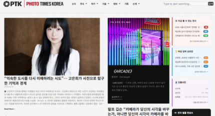 ���� ���� �¶��� ���� ��Photo Times Korea�� 7�� �ù� � ����