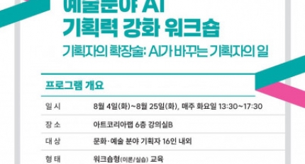 AI�� �ٲٴ� ��ȭ���� ��ȹ���� �ϡ� ���������ī����, AI ��ȹ�� ��ȭ ��ũ�� �