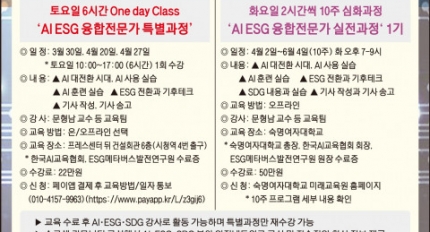 �ѱ�AI������ȸ-�������� ��AI ESG ���������� ���������� 1�� ����