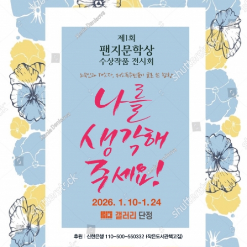 ��1ȸ �������л� ������ǰ ����ȸ ������ ������ �ּ��䡯 ����